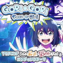 GORI☆GORI Feez e-Girl!!
