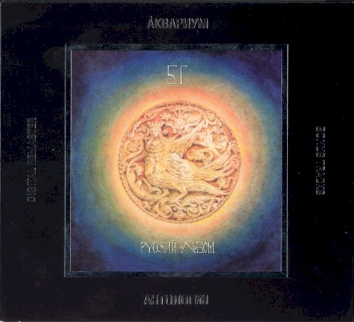 The Russian Album