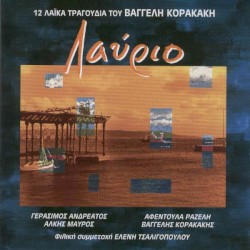 Λαύριο