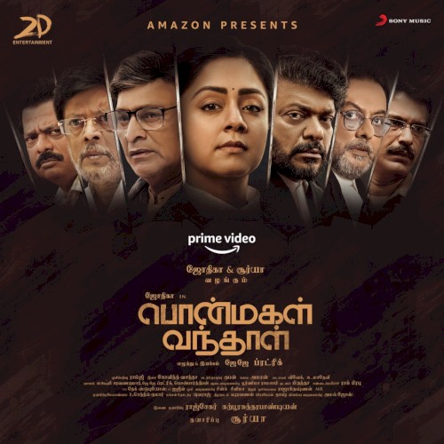 பொன்மகள் வந்தாள்