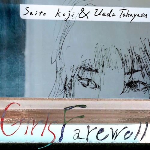 Girls Farewell EP