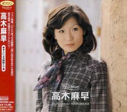 マイ・リコメンド 高木麻早