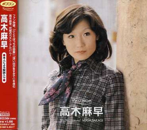 マイ・リコメンド 高木麻早