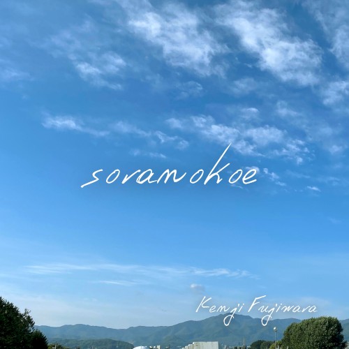 soranokoe