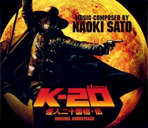 K-20 怪人二十面相・伝 オリジナル・サウンドトラック