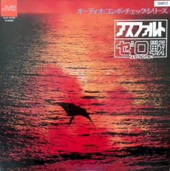 アスファルト