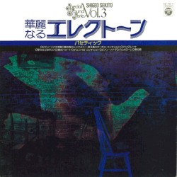 華麗なるエレクトーン (パセティック) (Special Sound Series Vol. 3 - Pathetic)