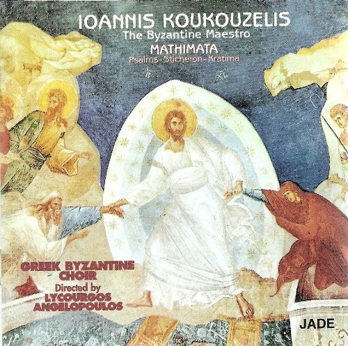 The Byzantine Maestro : Mathimata - Psalms, Sticheron, Kratima