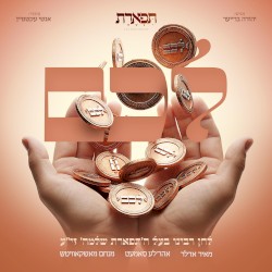 לכם