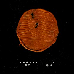 Aubade 黎明 / Fire 烈火