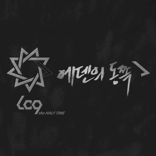 에덴의 동쪽
