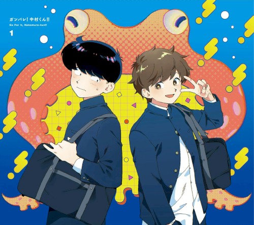 Go For It, Nakamura-kun!! Original Soundtrack vol.1