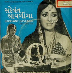 સદેવંત સાવળીંગા