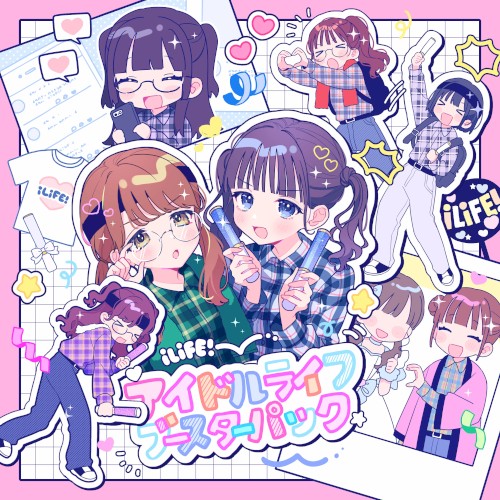 アイドルライフブースターパック