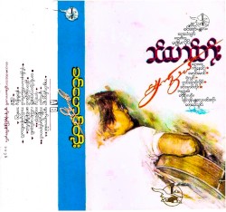 မျက်သွယ်