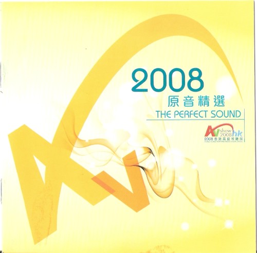 Hong Kong High-End Audio Video Show - 2008