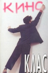 Кино