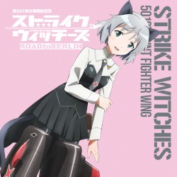 ストライクウィッチーズ 第501統合戦闘航空団歌唱集 -サーニャ・V・リトヴャク中尉-