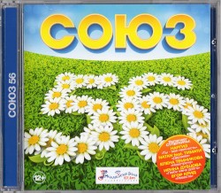 Союз 56