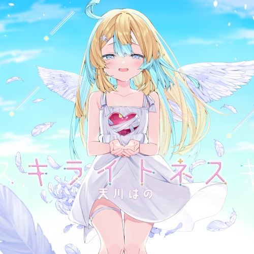 キライトネス