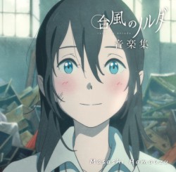 Typhoon Noruda Original Soundtrack