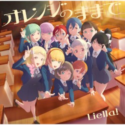 オレンジのままで