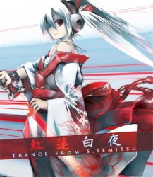 紅蓮白夜-TRANCE from S.Iemitsu-