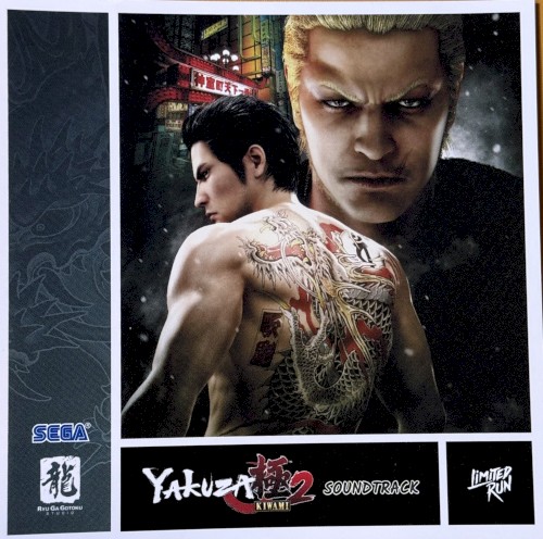 Yakuza Kiwami 2 Soundtrack