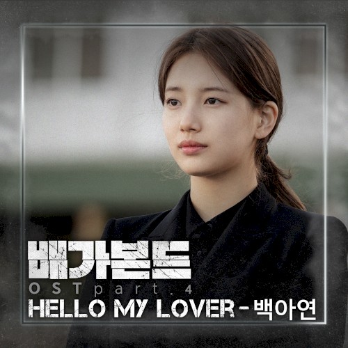 배가본드 OST Part.4