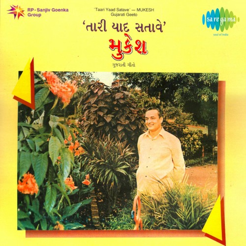 Taari Yaad Satave