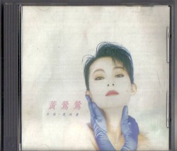 日安•我的愛