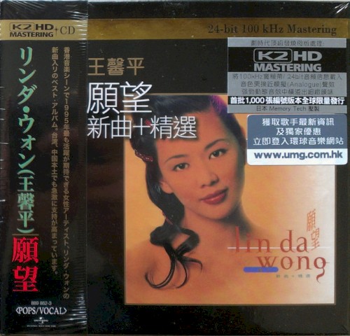 願望