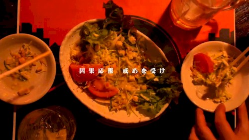 頓珍漢の宴