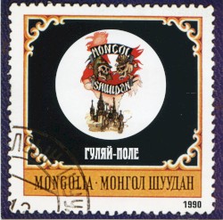 Гуляй-поле