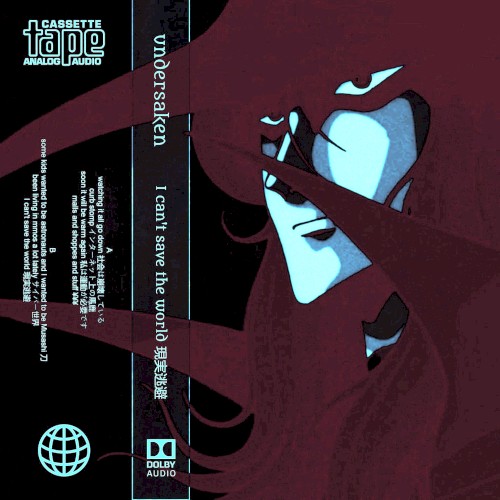 I can't save the world 現実逃避