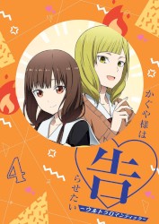 かぐや様は告らせたい-ウルトラロマンティック- オリジナル・サウンドトラック vol.2