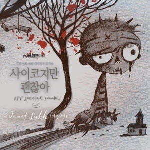 It’s Okay to Not Be Okay (Original Television Soundtrack) Special Track vol.2
