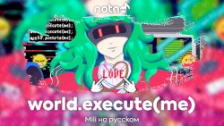 [world.execute(me)]