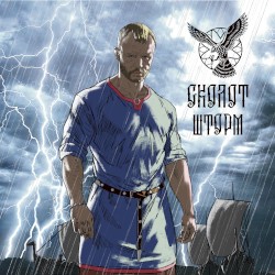 Шторм