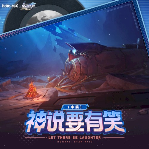 Honkai: Star Rail - Let There Be Laughter, Part 2