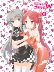 這いよれ! ニャル子さんW スペシャルCD 5