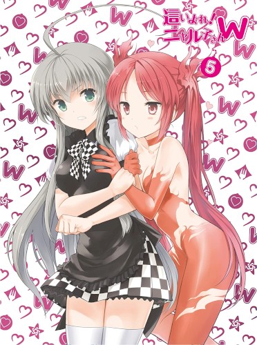 這いよれ! ニャル子さんW スペシャルCD 5