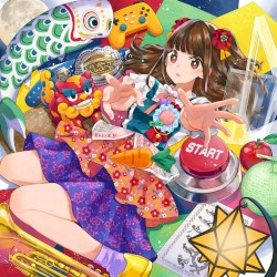 ミライに手を伸ばせ