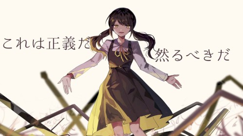 暇潰し、だれかの命