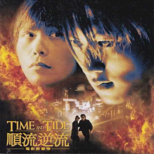 Time and Tide