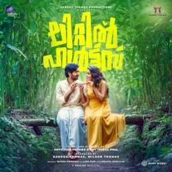 Little Hearts (Original Motion Picture Soundtrack)