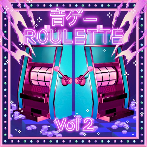 音ゲーROULETTE Vol 2.