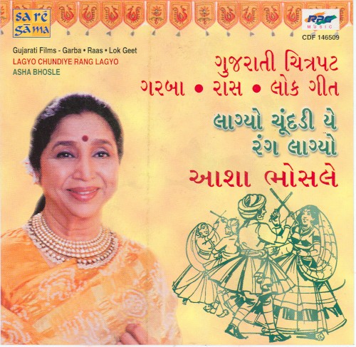 Lagyo Chudiye Rang