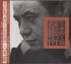 生命的太陽