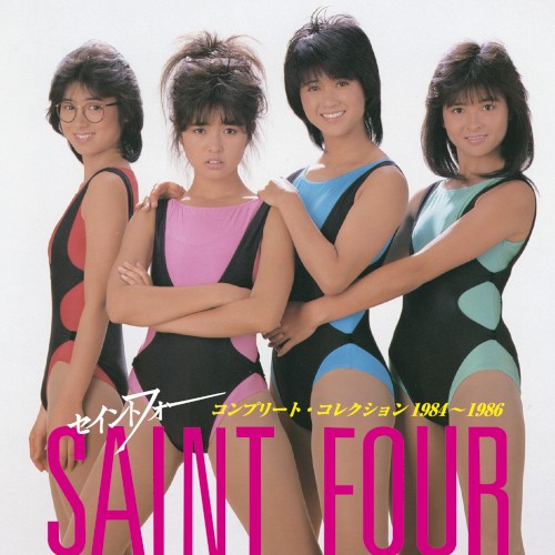 コンプリート・コレクション 1984–1986